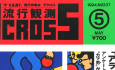 across